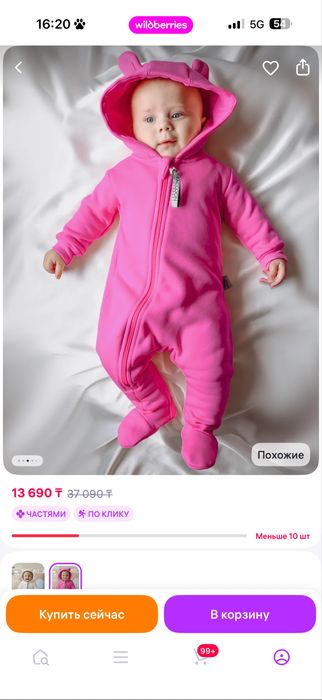 Розовый комбинезон