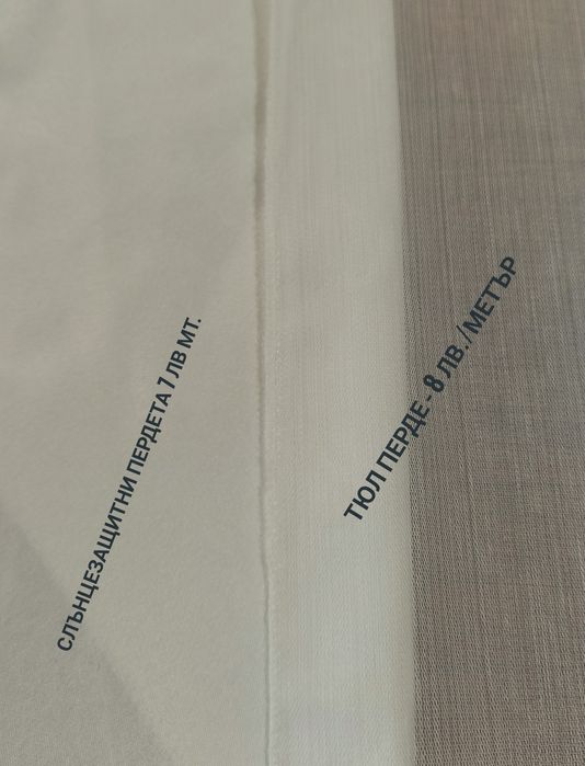 Нека обновим пердетата на целия ви дом