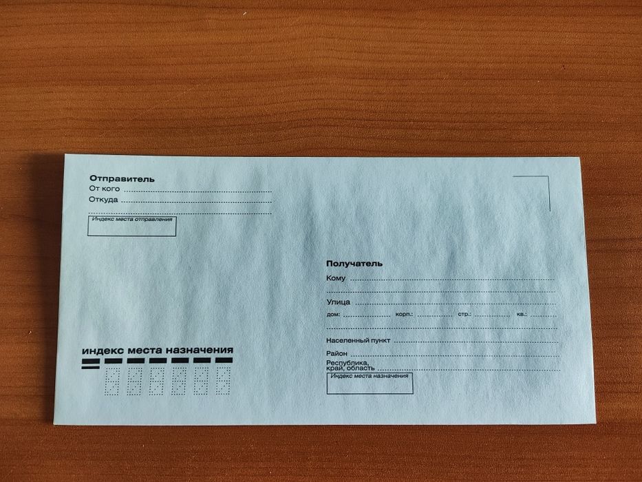 Продам конверты почтовые