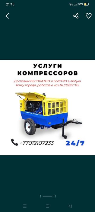 Сдам в аренду компрессора