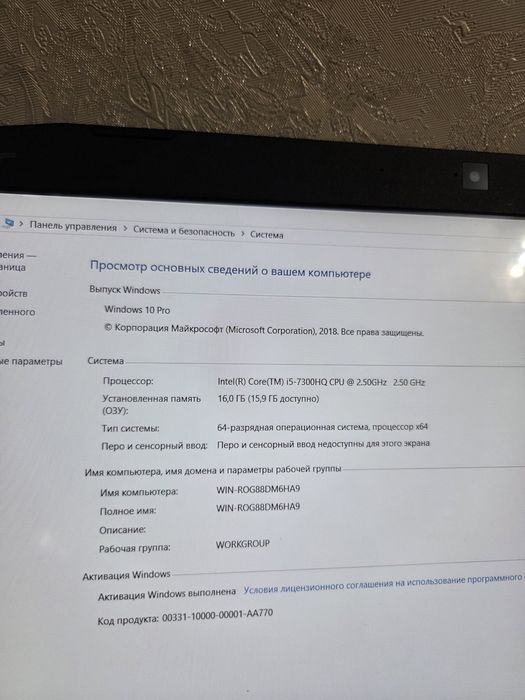 игровой ноутбук торг есть