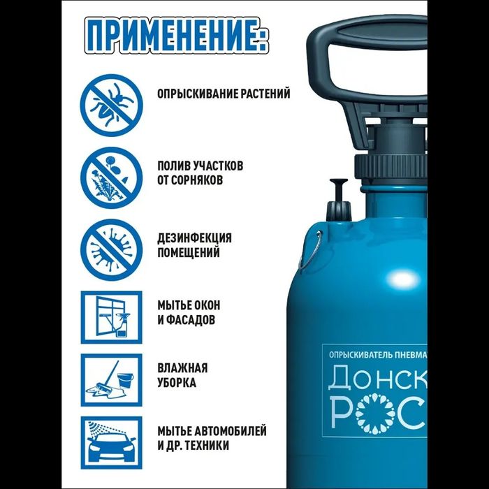 Опрыскиватель,распылитель,  дори сепадиган.Российский. 6,7,8,9,10литр