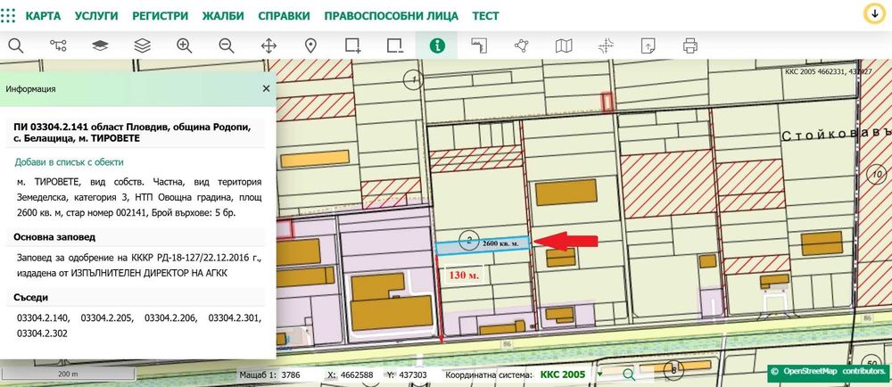 Продава се Парцел в Пловдив, Индустриална зона - Юг - 2600 кв.м за 26 €/кв.м - Снимка #3