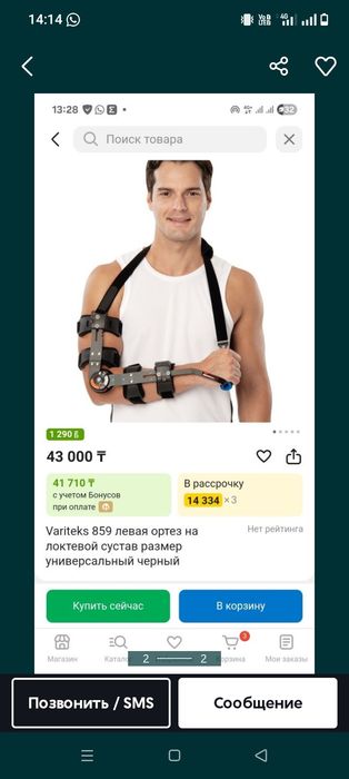 Памперс Varýteks