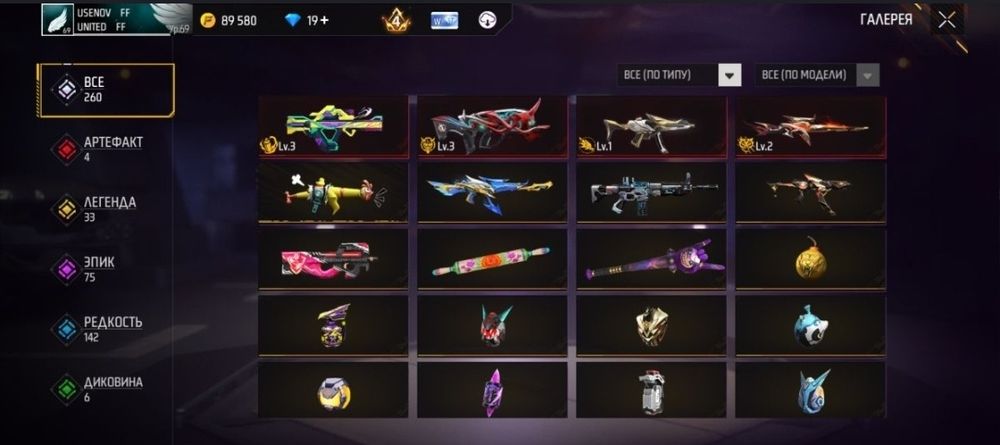 ФФ аккаунт сатылады