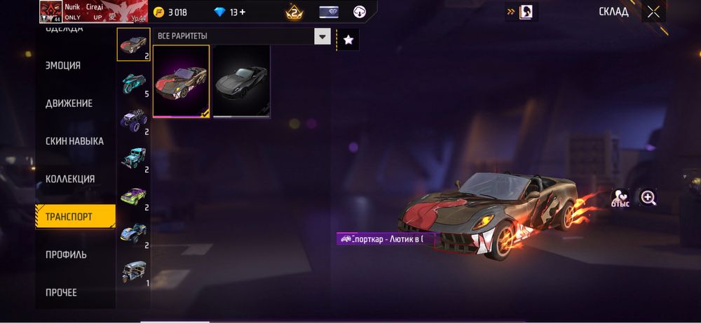 Продам аккаунт Free Fire