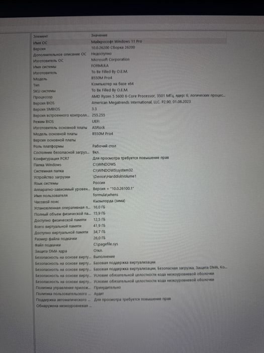 Игровой компьютер