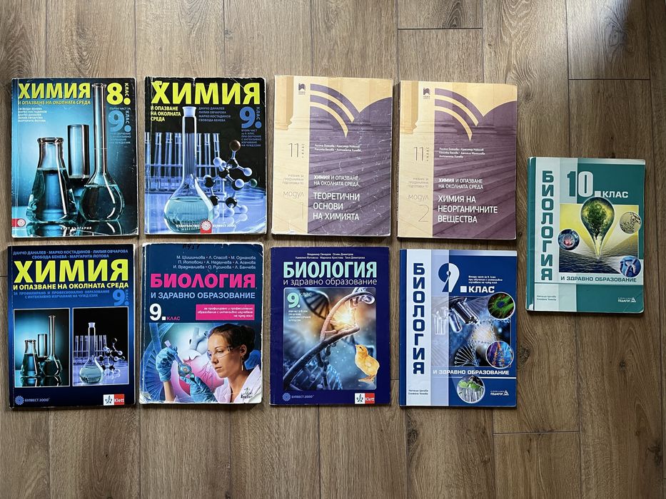 Учебници  7-11 клас