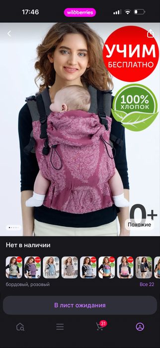 Продам эргорюкзак diva milano