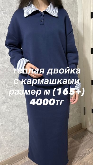 осенние вещи кофта