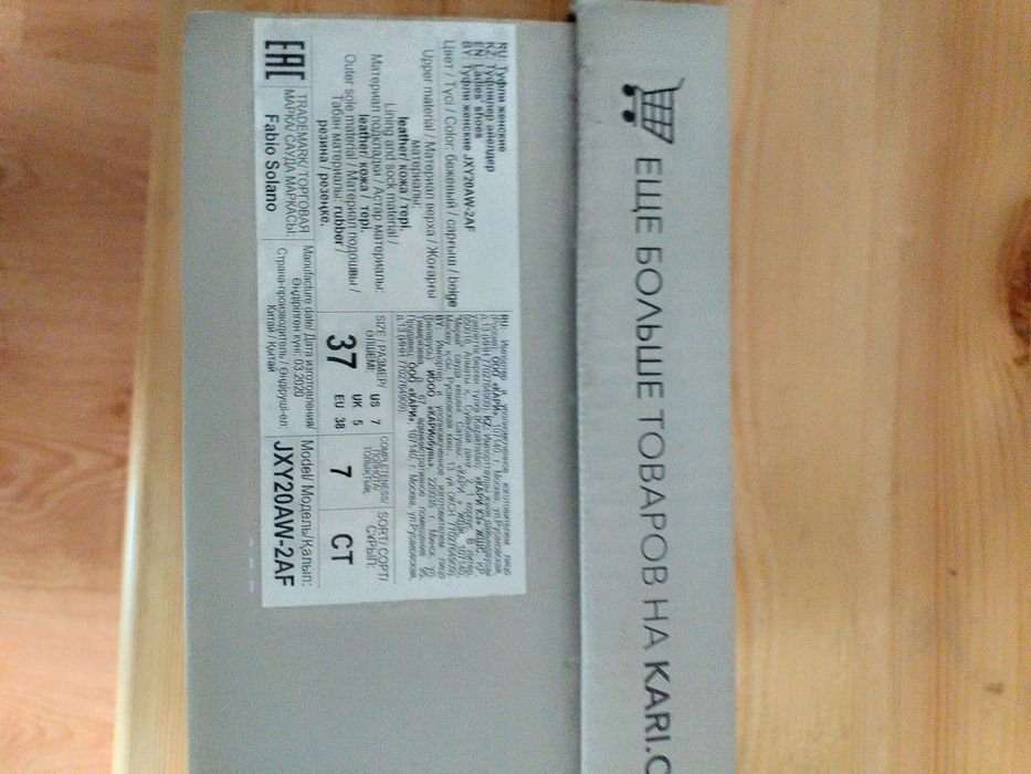 Срочно продам туфли новый