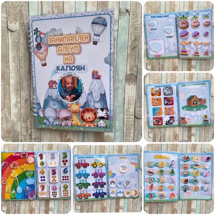 Занимателни албуми с велкро лепенки, детски книжки