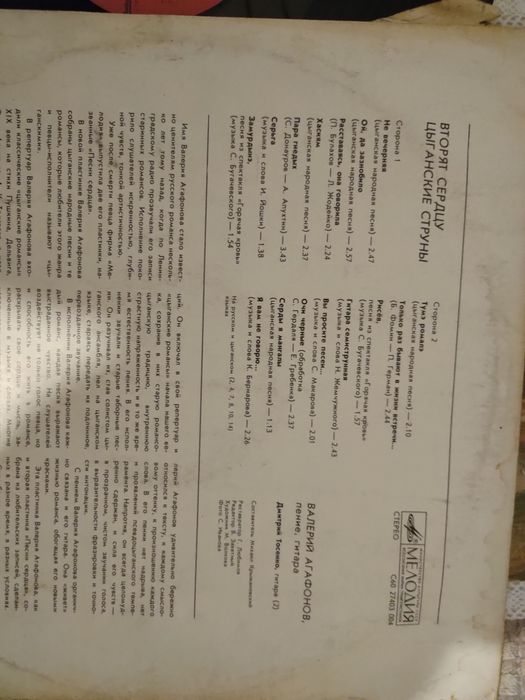 Продам пластинки виниловые