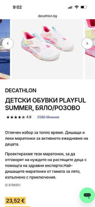 Летни обувки за момиче