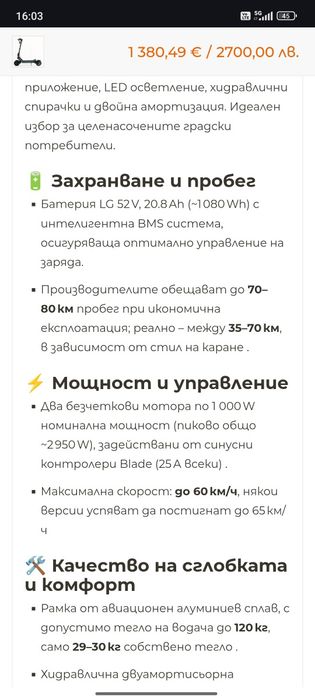 Тротинетка teverun blade mini бартер