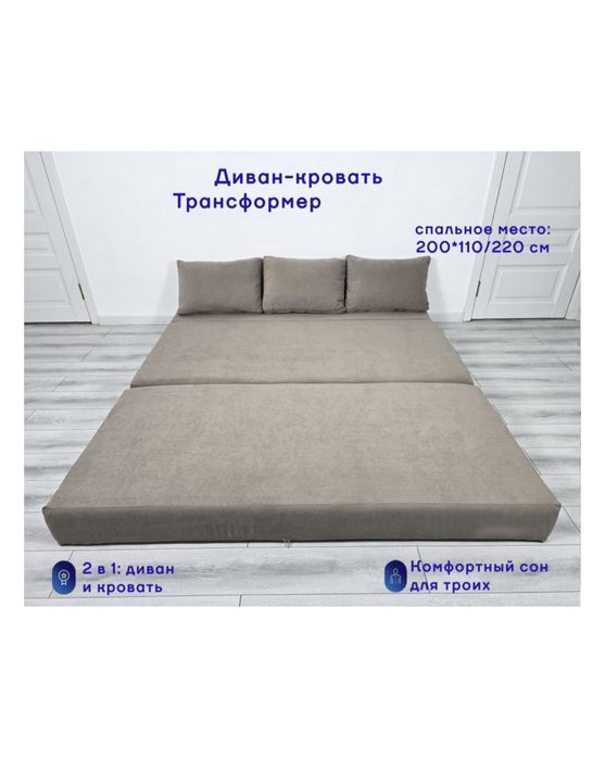 Продам диван трансформер бу в хорошем состоянии