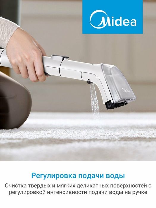 Моющий пылесос Midea VCS Y2, 12500 Па, резервуар 1.5Л, 6.6м радиус дей