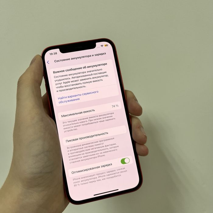 iPhone 12 Айфон 12