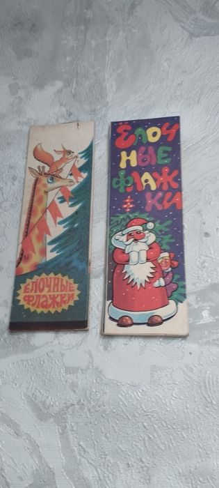 ёлочные игрушки ,флажки на ёлку СССР