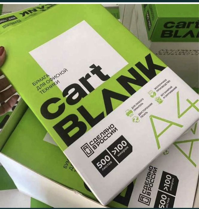 Офисная бумага А4, А3