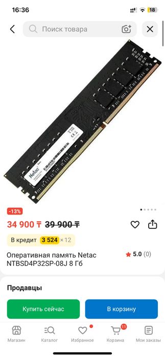 Срочно! Озу 8х2 3200мгц