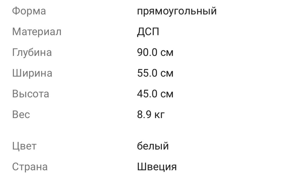 Журнальный стол LACK ,Ikea
