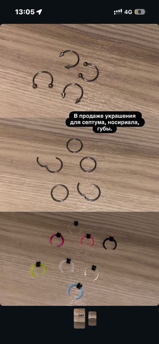 украшения для пирсинга