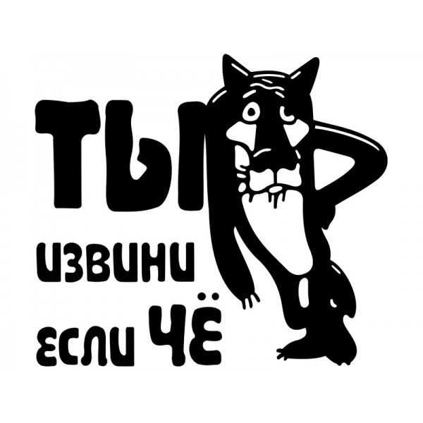 Наклейки на автомобиль