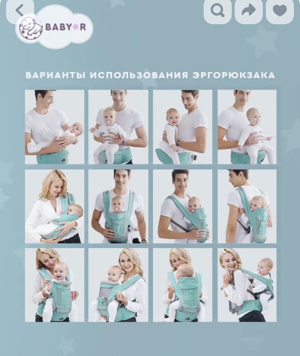 Эрго рюкзак baby R