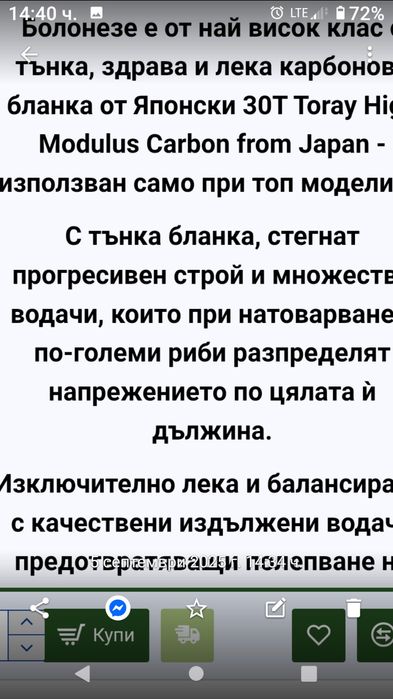 БОЛОНЕЗА FL Strategies  Торай  6м имакара shimano sahara 3000