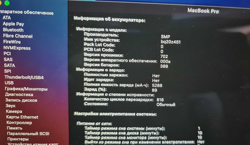 Macbook pro 13 (Retina, Late 2013)  SSD 512Gb