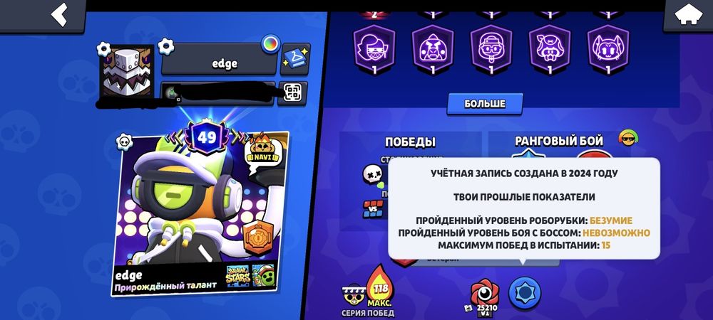 аккаунт Бравл Старс