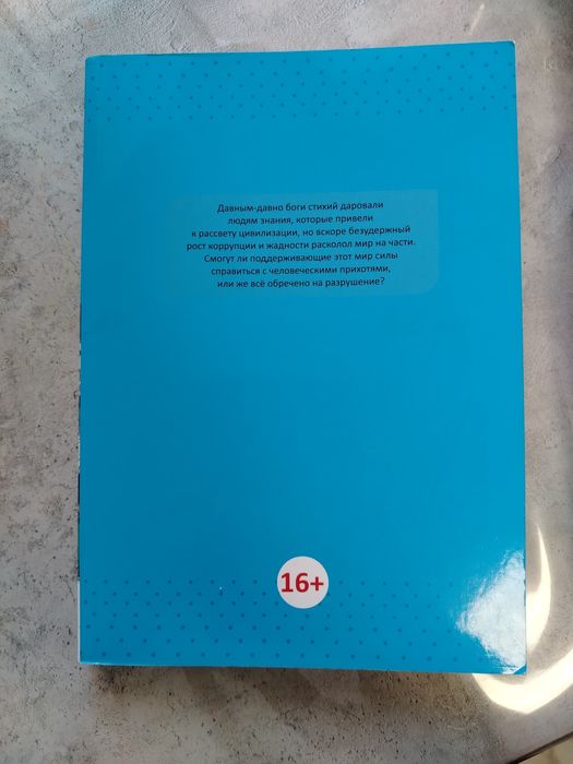 Комикс по геншину (2часть)