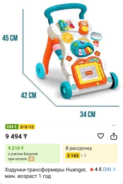 Ходунки- трансформеры