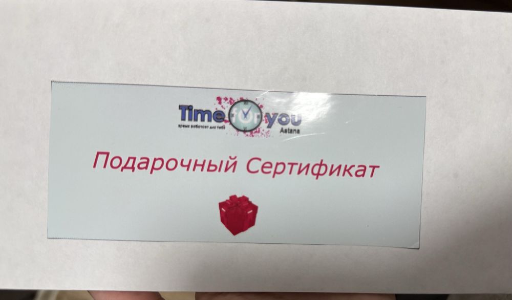 Сертификат на часы