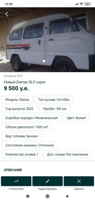 Продаю Новый Дамас