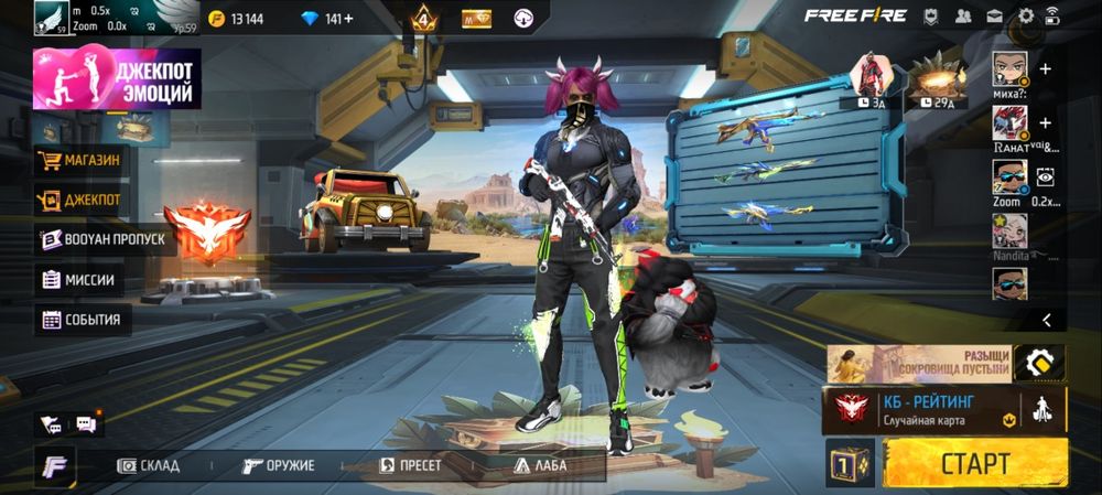 Фф аккаунт сатылады 25-30 мың