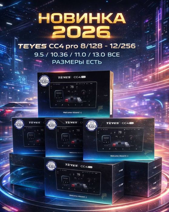 Nasiya savdo Teyes CC4 pro без первоначального взноса