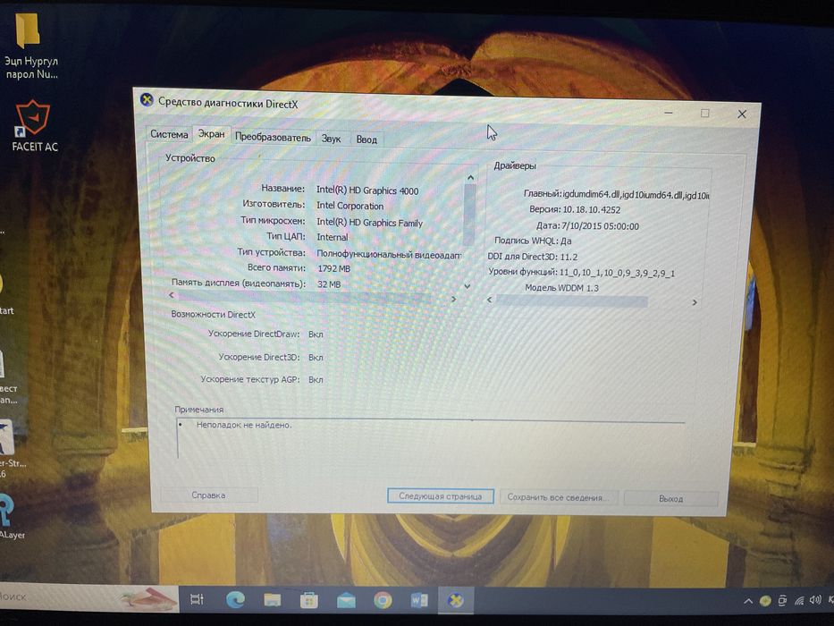 ноутбук НР продается