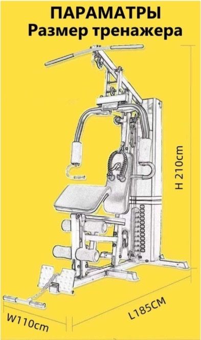 Тренажер силовой