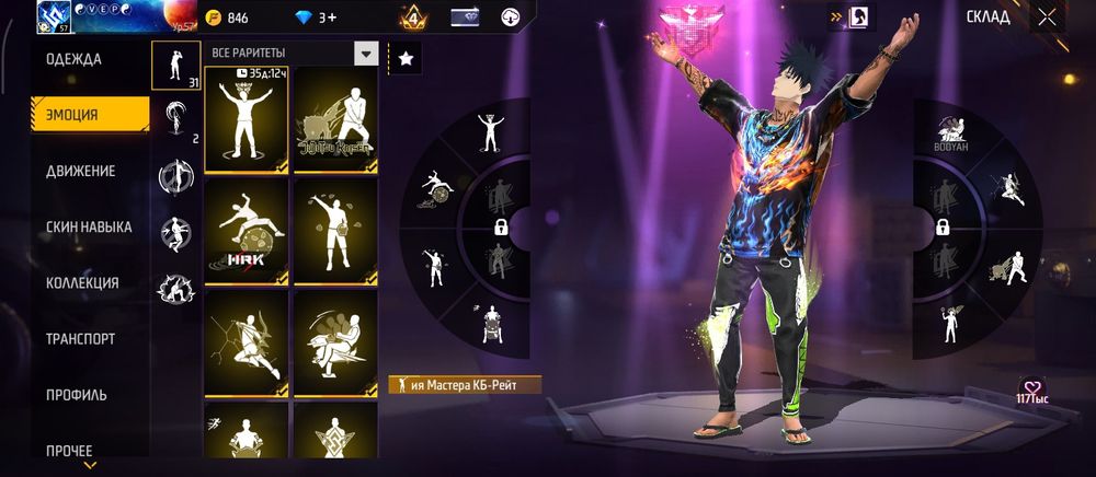 Акаунт в фрефаере