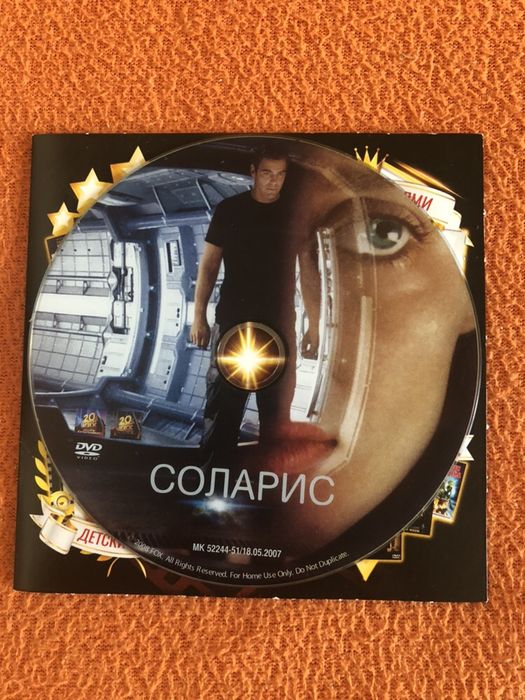 Оригинални дискове с филми