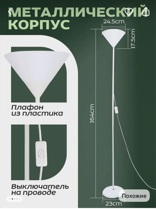 Срочно продам торшер