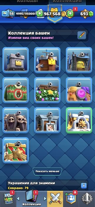 Аккаунт в Clash Royale хороший прокаченый