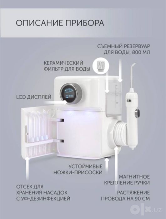 Новый Ирригатор стационарный Polaris