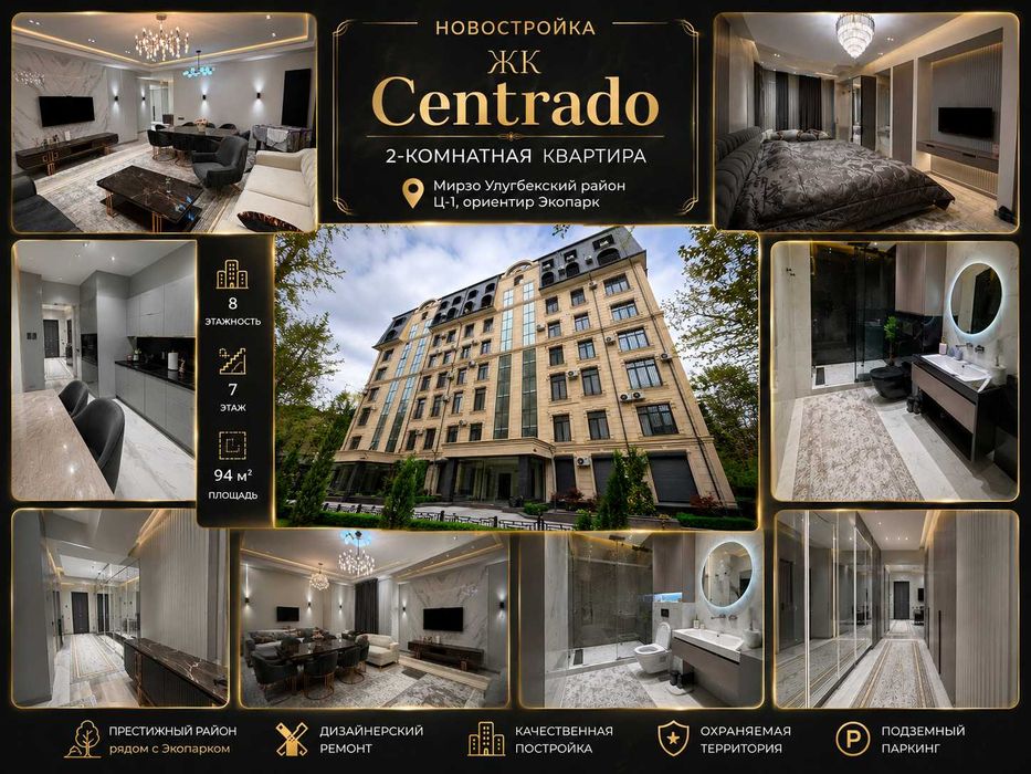2-комнатная квартира 94 м² в ЖК Centrado — Ц-1, рядом Экопарк