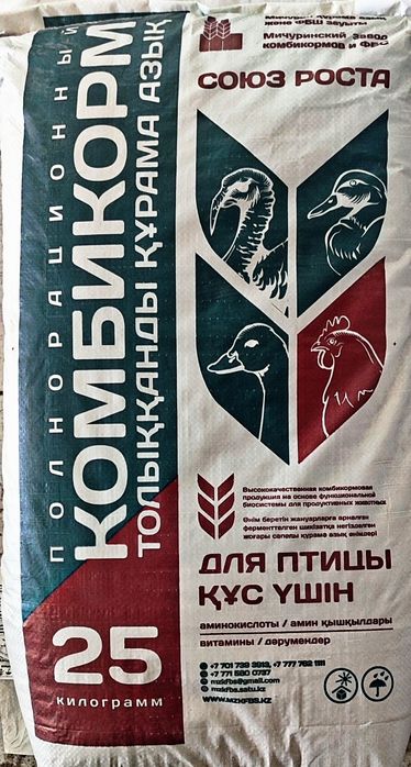 Рост для цыплят корм