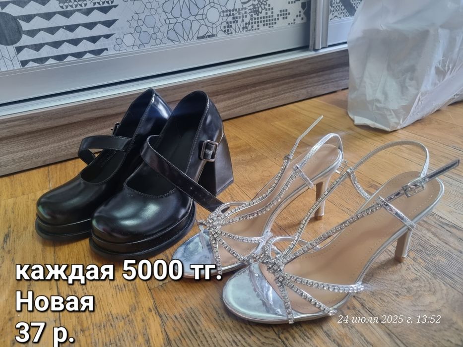 Обувь для женской