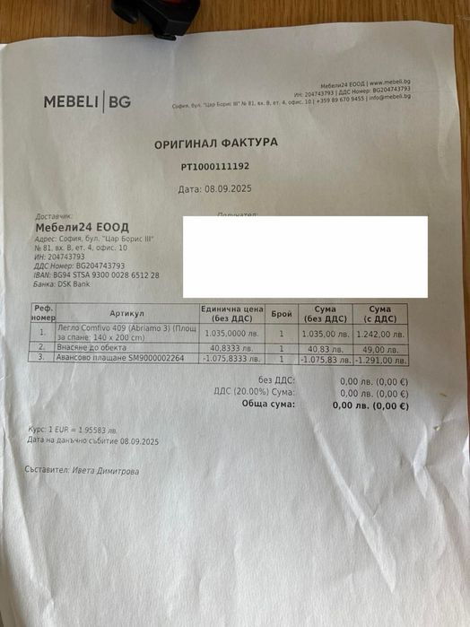 Спалня Comfivo с Матрак TED memory Deluxe 140х200
