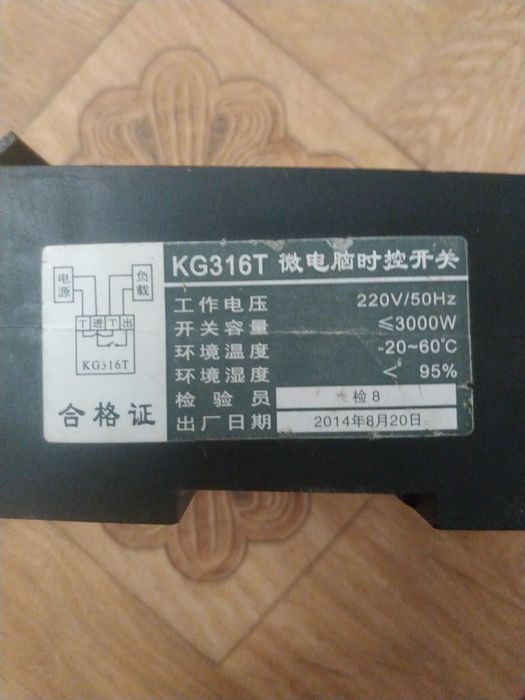 Контроллер температуры